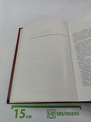 Коммунистическая партия Советского Союза в резолюциях и решениях съездов, конференций и пленумов ЦК. Том седьмой. 1955-1959