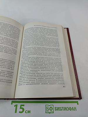 Коммунистическая партия Советского Союза в резолюциях и решениях съездов, конференций и пленумов ЦК. Том седьмой. 1955-1959