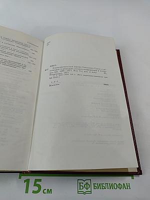 Коммунистическая партия Советского Союза в резолюциях и решениях съездов, конференций и пленумов ЦК. Том седьмой. 1955-1959