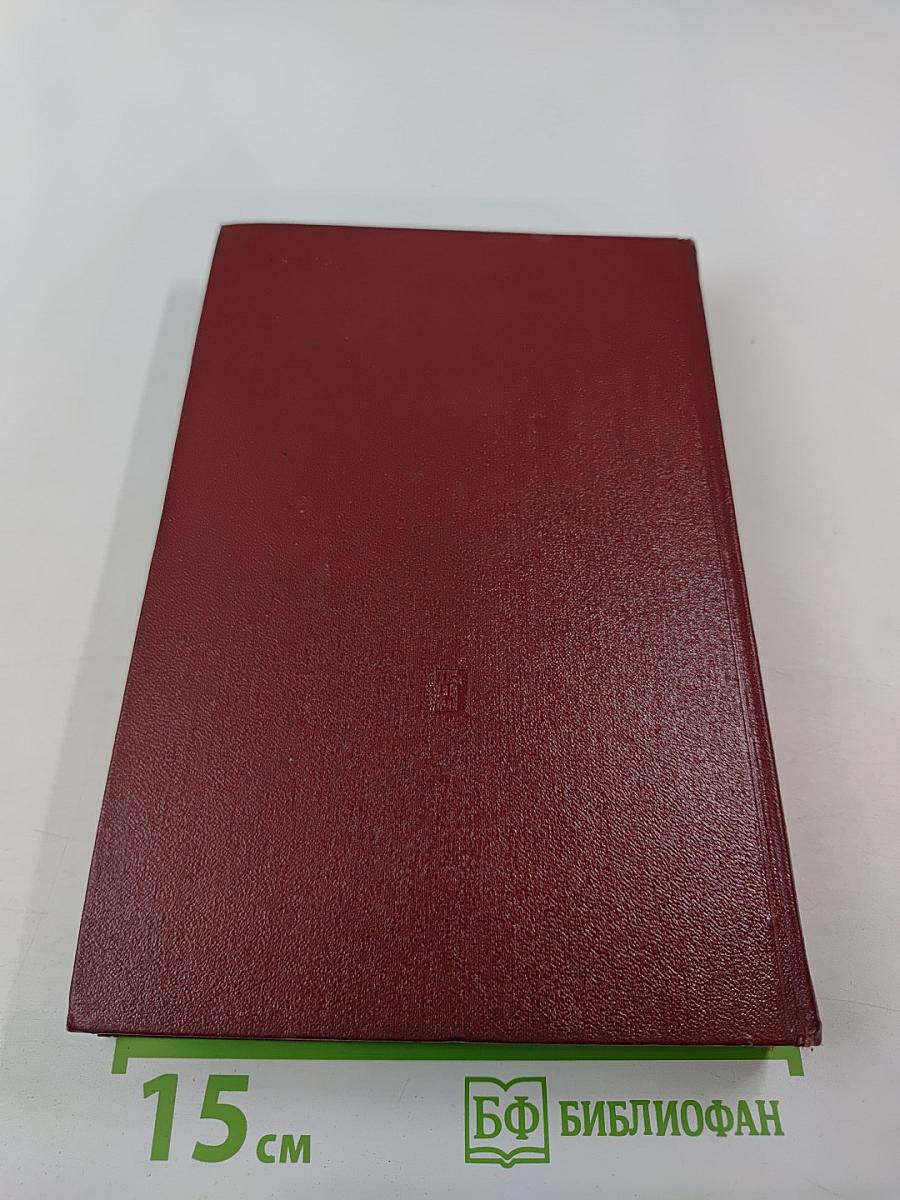 Коммунистическая партия Советского Союза в резолюциях и решениях съездов, конференций и пленумов ЦК. Том седьмой. 1955-1959