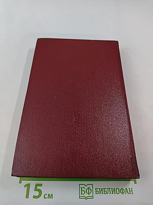 Коммунистическая партия Советского Союза в резолюциях и решениях съездов, конференций и пленумов ЦК. Том седьмой. 1955-1959