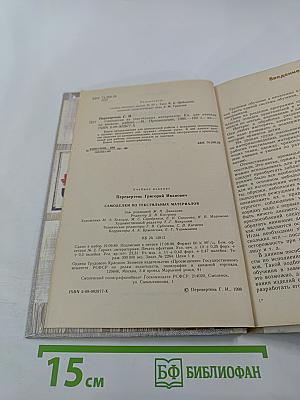 Самоделки из текстильных материалов