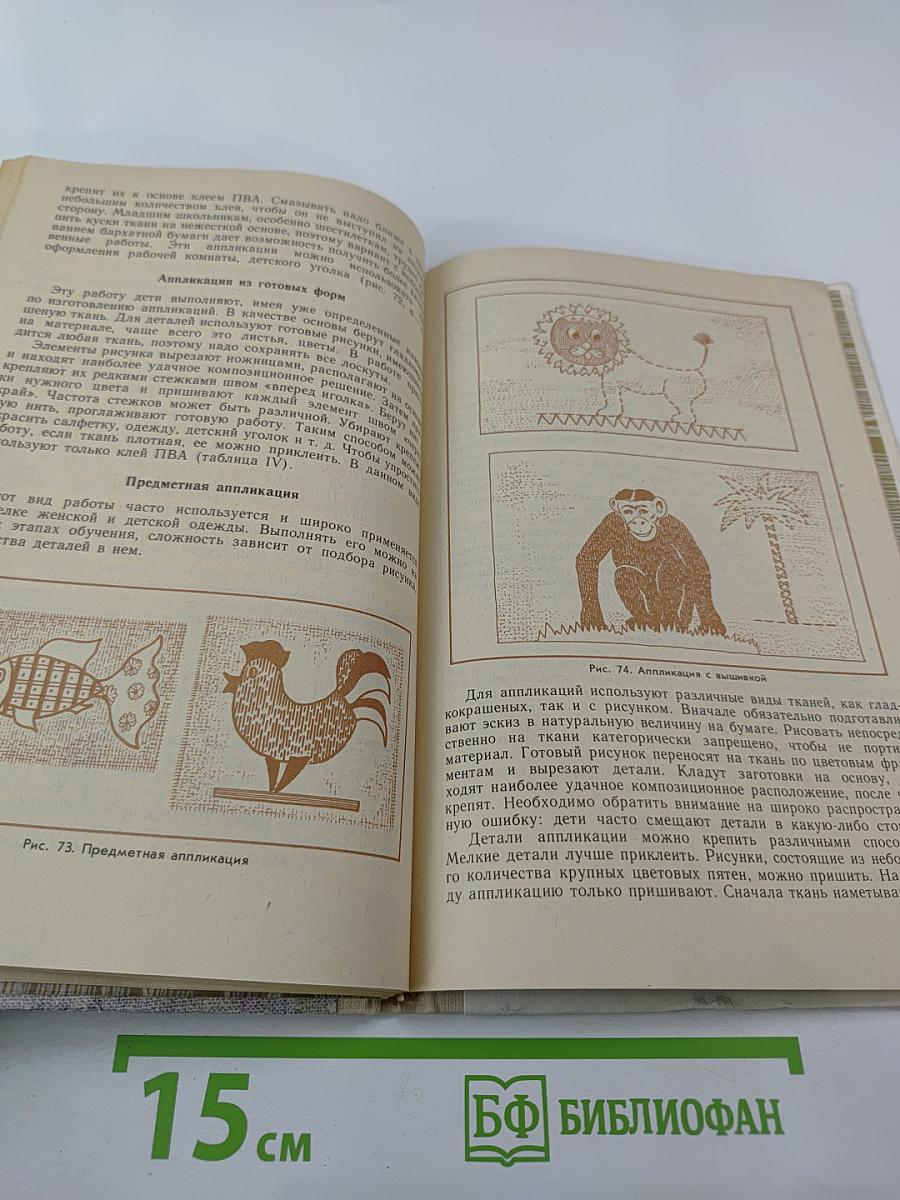 Самоделки из текстильных материалов