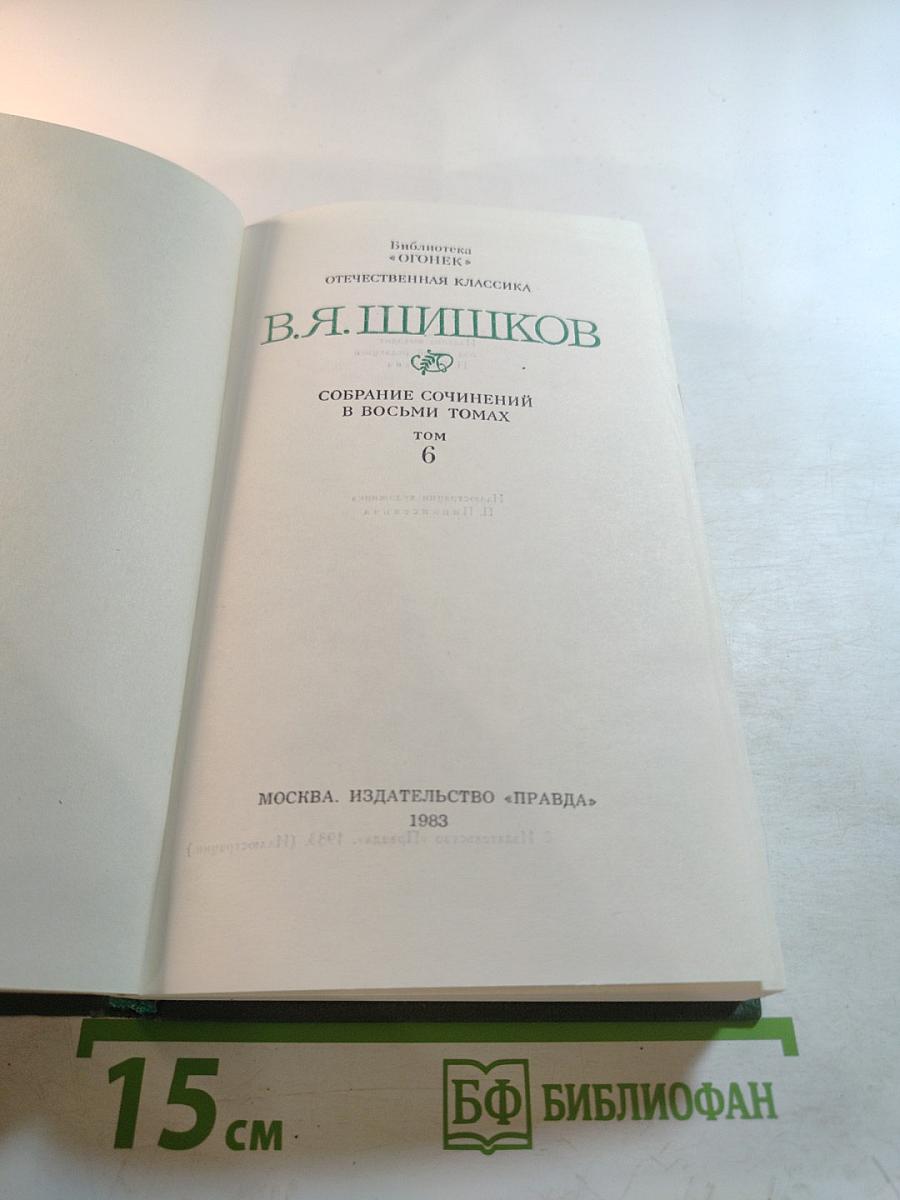 Емельян Пугачев. Историческое повествование