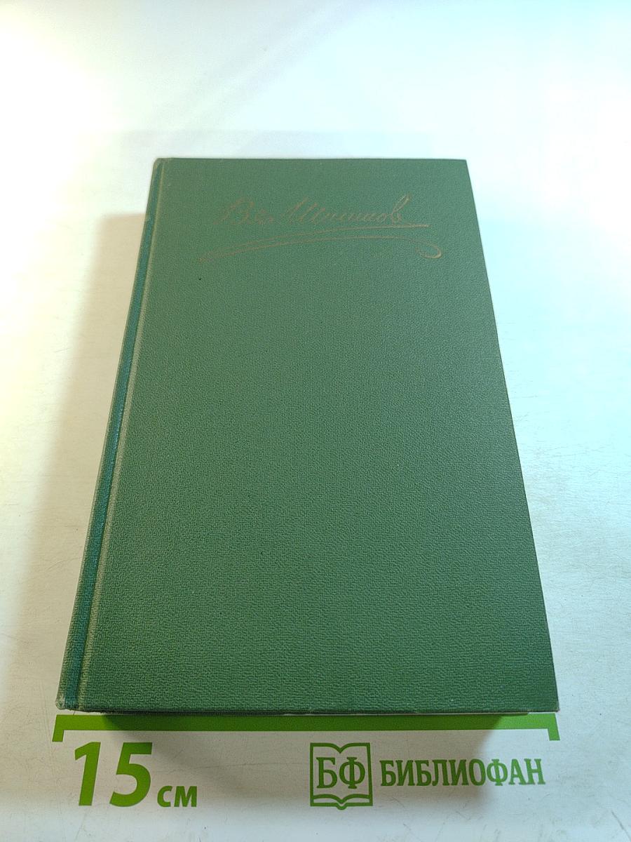 Собрание сочинений в восьми томах. Том 8: Емельян Пугачев. Историческое повествование