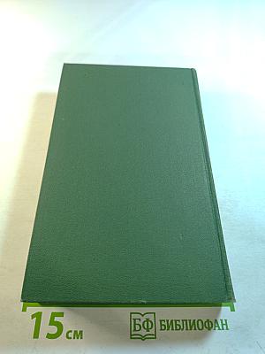 Собрание сочинений в восьми томах. Том 8: Емельян Пугачев. Историческое повествование