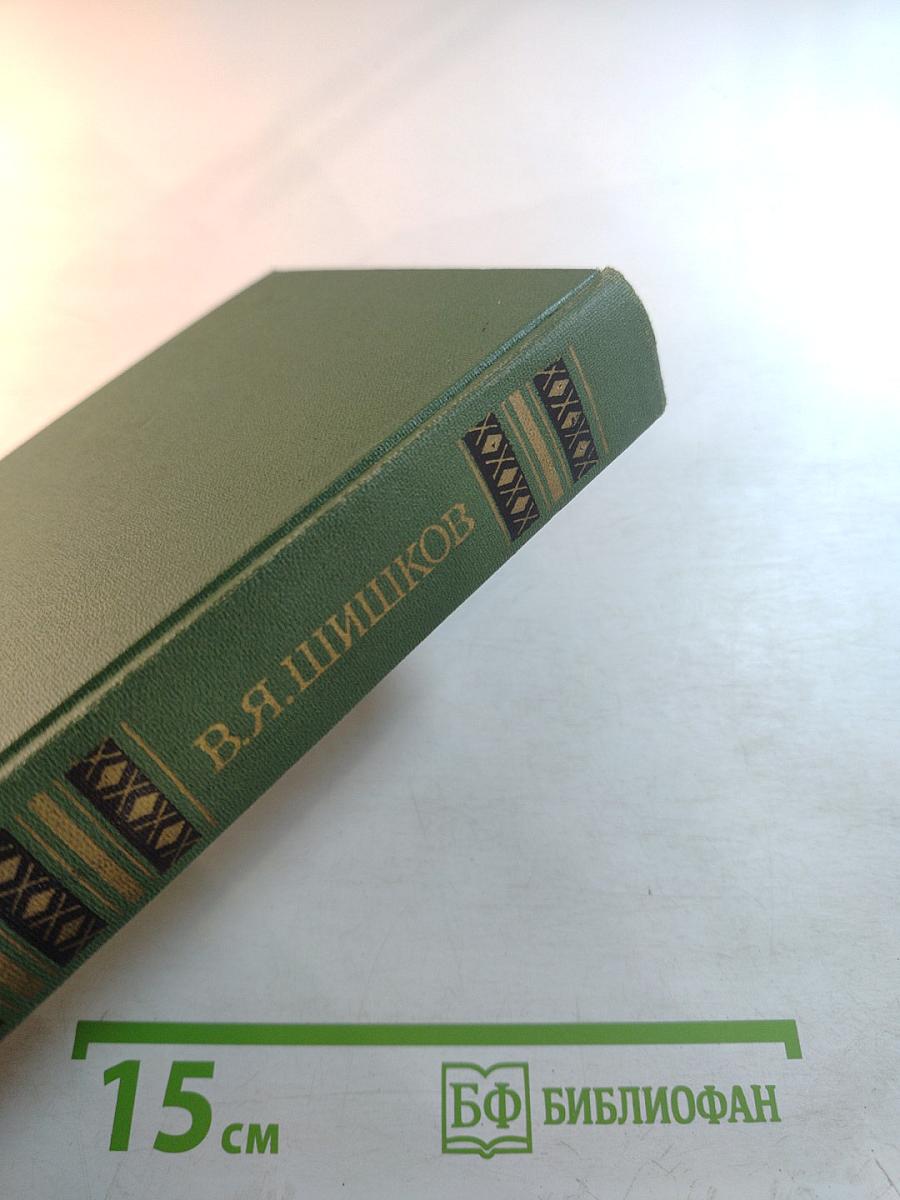 Собрание сочинений в восьми томах. Том 8: Емельян Пугачев. Историческое повествование