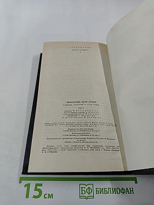 Имя твое. Книга первая. Том третий