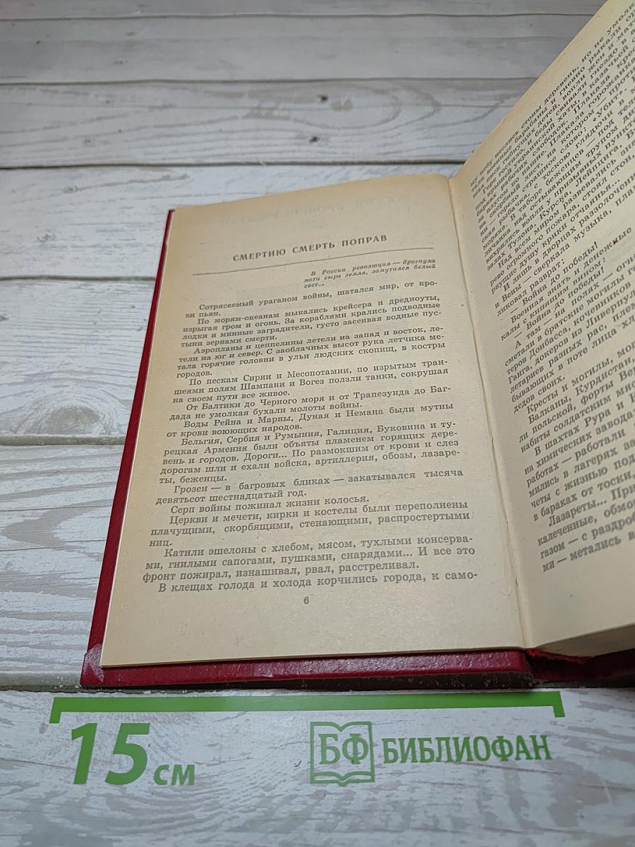 Избранная проза