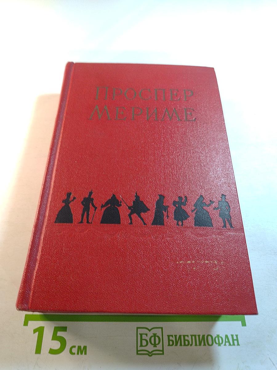 Избранные сочинения в двух томах. Том 1