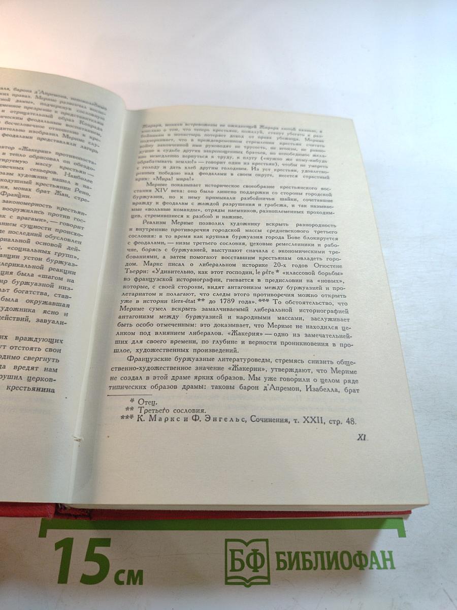 Избранные сочинения в двух томах. Том 1