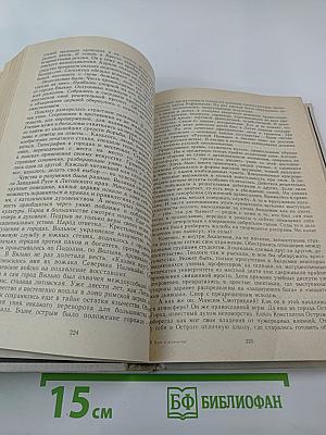 Пути в незнаемое. Писатели рассказывают о науке. Сборник двадцатый