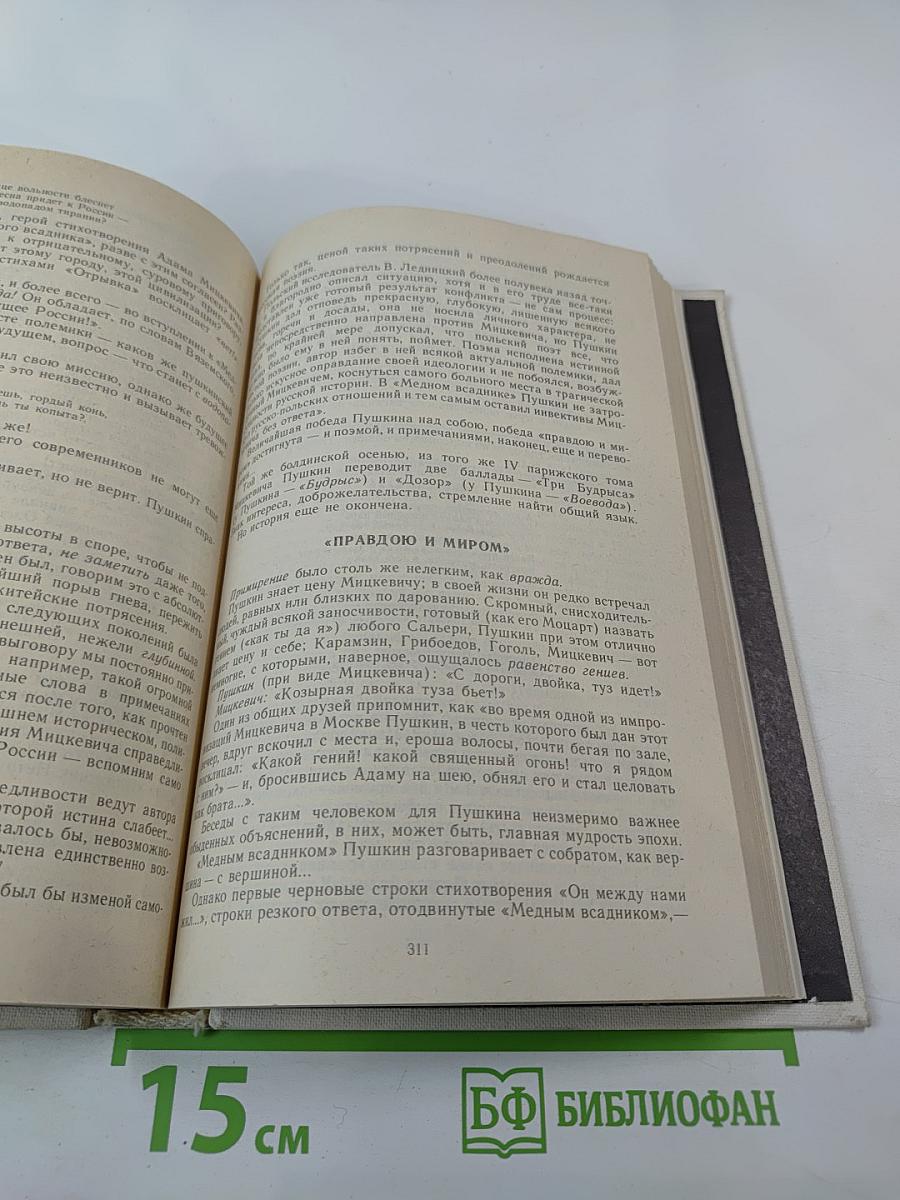 Пути в незнаемое. Писатели рассказывают о науке. Сборник двадцатый