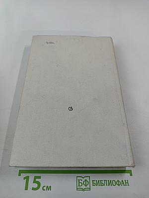 Пути в незнаемое. Писатели рассказывают о науке. Сборник двадцатый