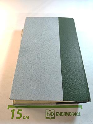 Емельян Пугачев. Книга первая