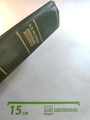 Емельян Пугачев. Книга первая