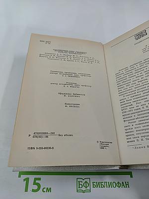 России верные сыны