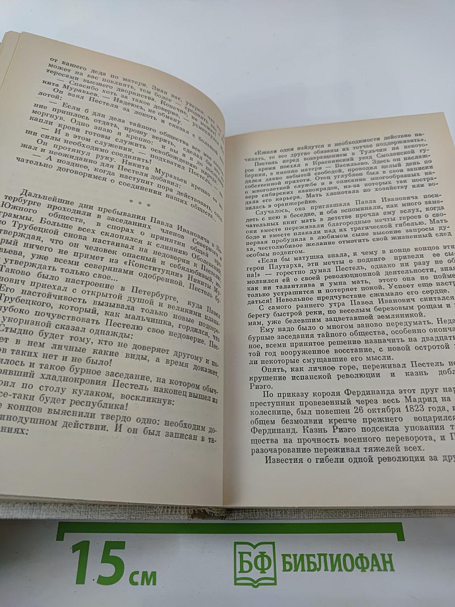 России верные сыны