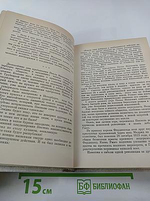 России верные сыны