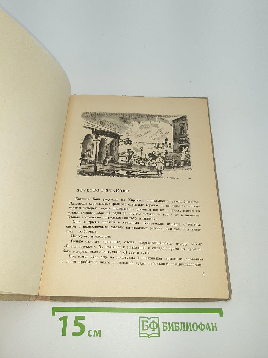 Незаконченное письмо
