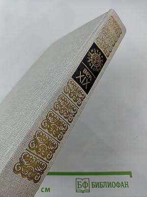 России верные сыны