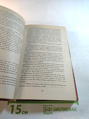 Богатые – такие разные Том 2