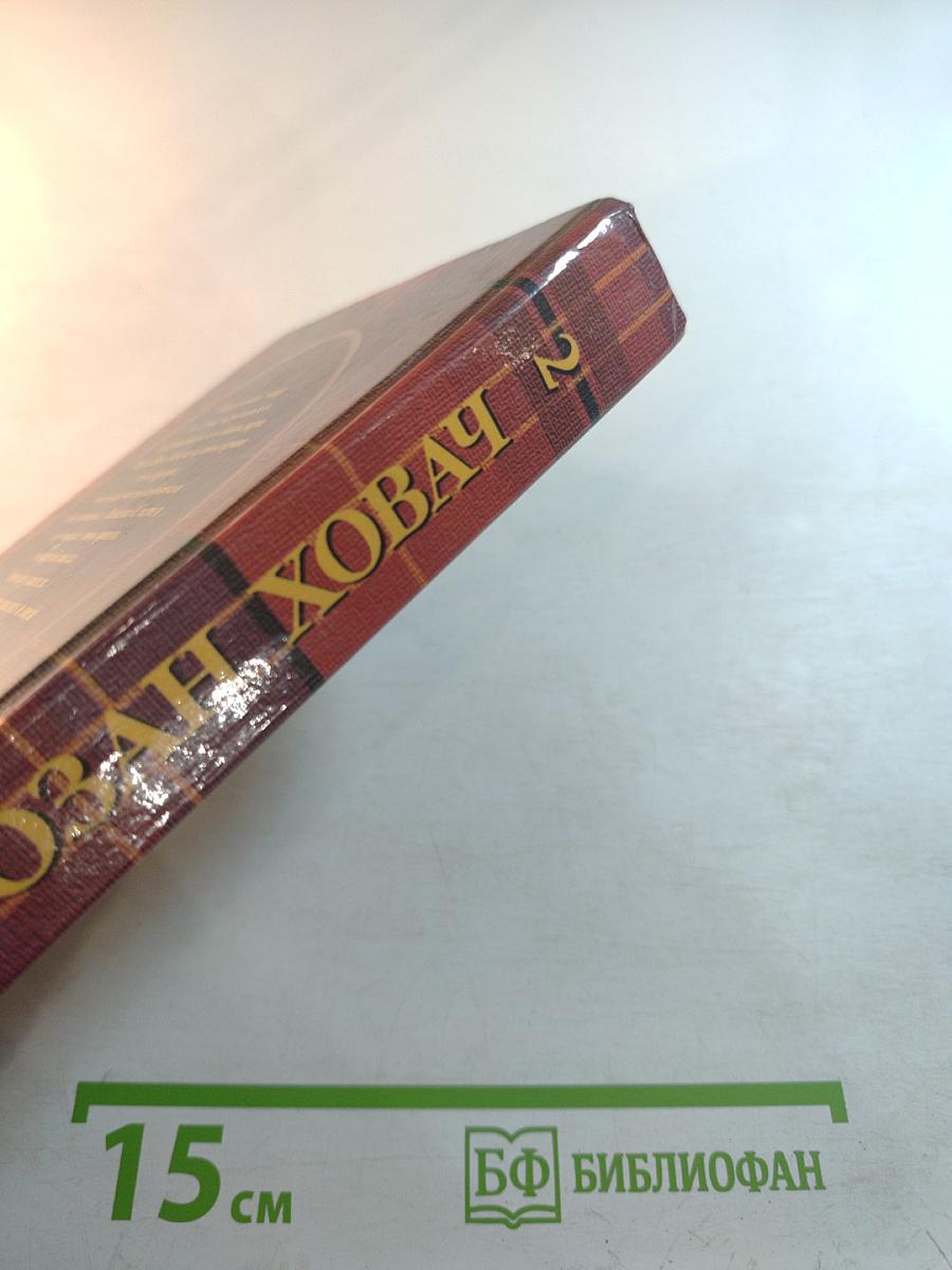 Богатые – такие разные Том 2