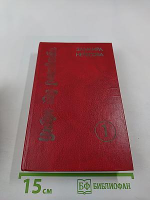 Утро без рассвета. Книга 1