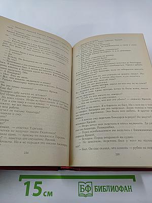 Утро без рассвета. Книга 1