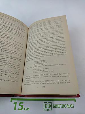 Утро без рассвета. Книга 1