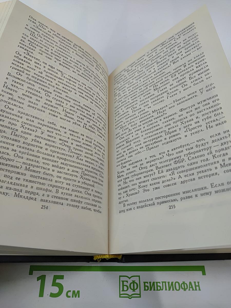 Собрание сочинений в шести томах. Том 4