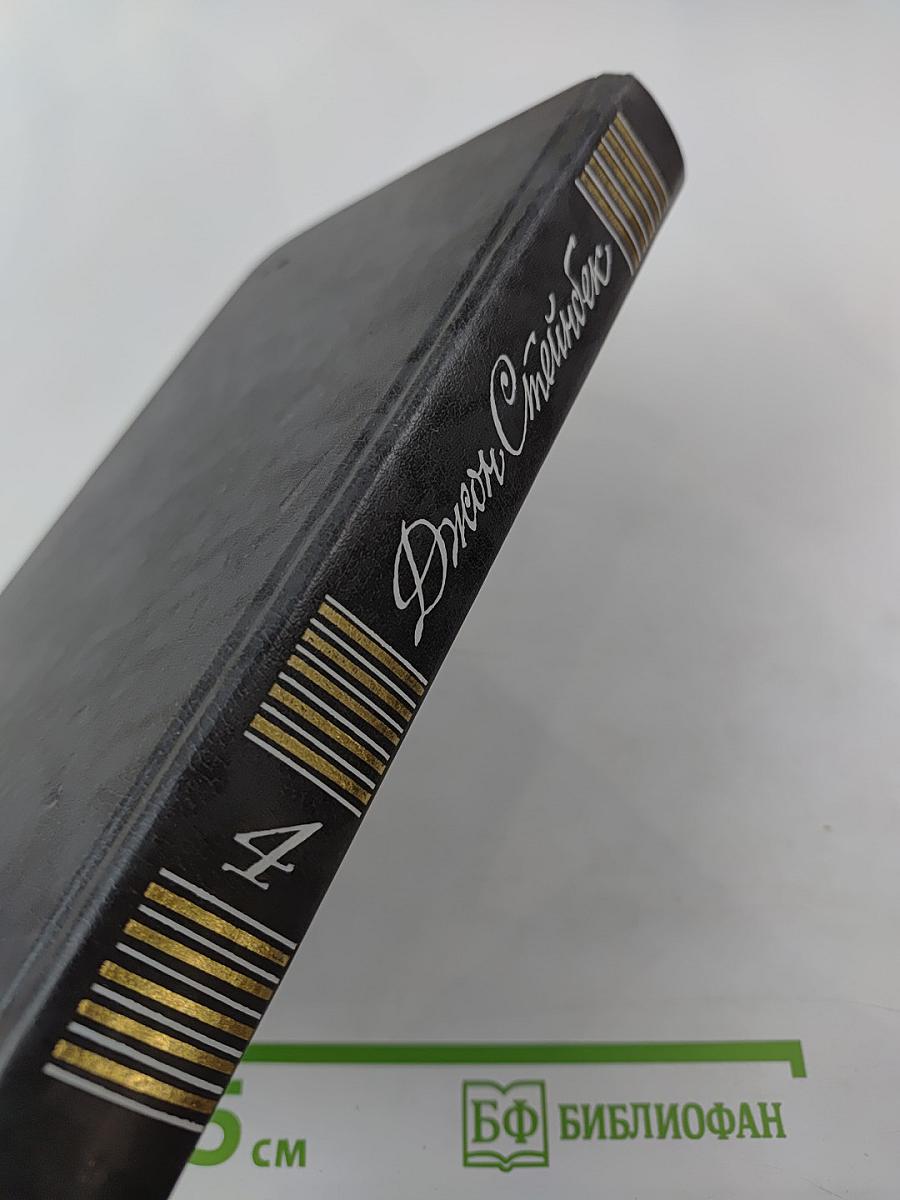 Собрание сочинений в шести томах. Том 4