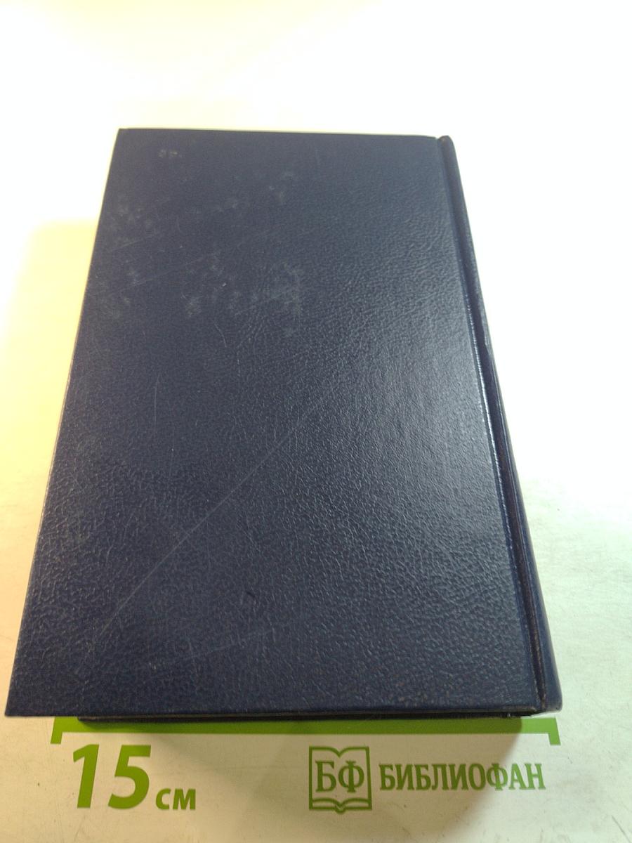 Доктор Живаго. Том 3