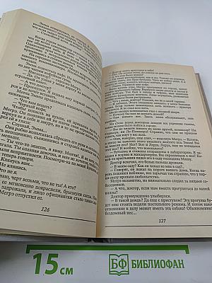 Все романы о Мегрэ. Том второй