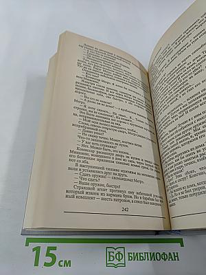 Все романы о Мегрэ. Том второй