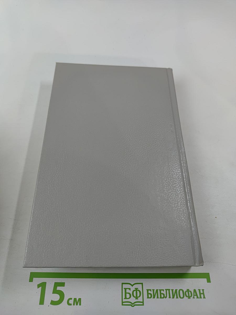 Все романы о Мегрэ. Том второй