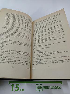 Роджер Желязны. Том 1. Создания света - Создания тьмы