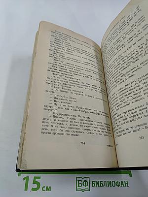 Роджер Желязны. Том 1. Создания света - Создания тьмы
