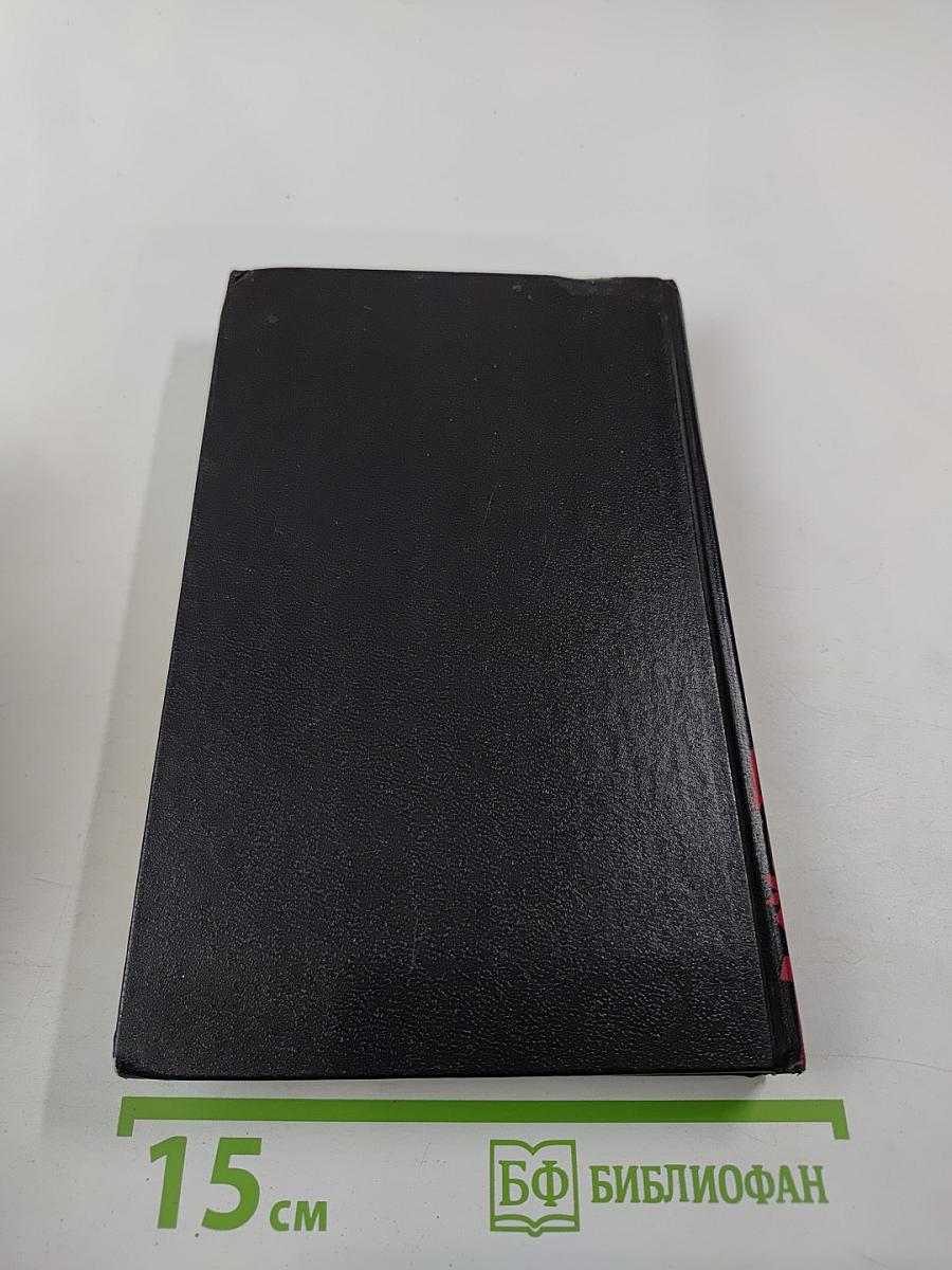 Роджер Желязны. Том 1. Создания света - Создания тьмы