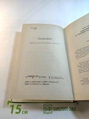 Рецепты Природы. Книга 2