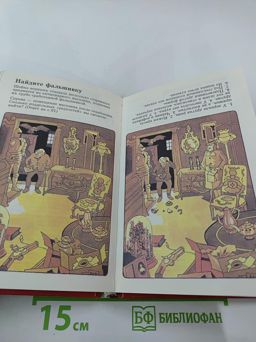 Краткий курс юного сыщика