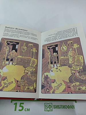 Краткий курс юного сыщика