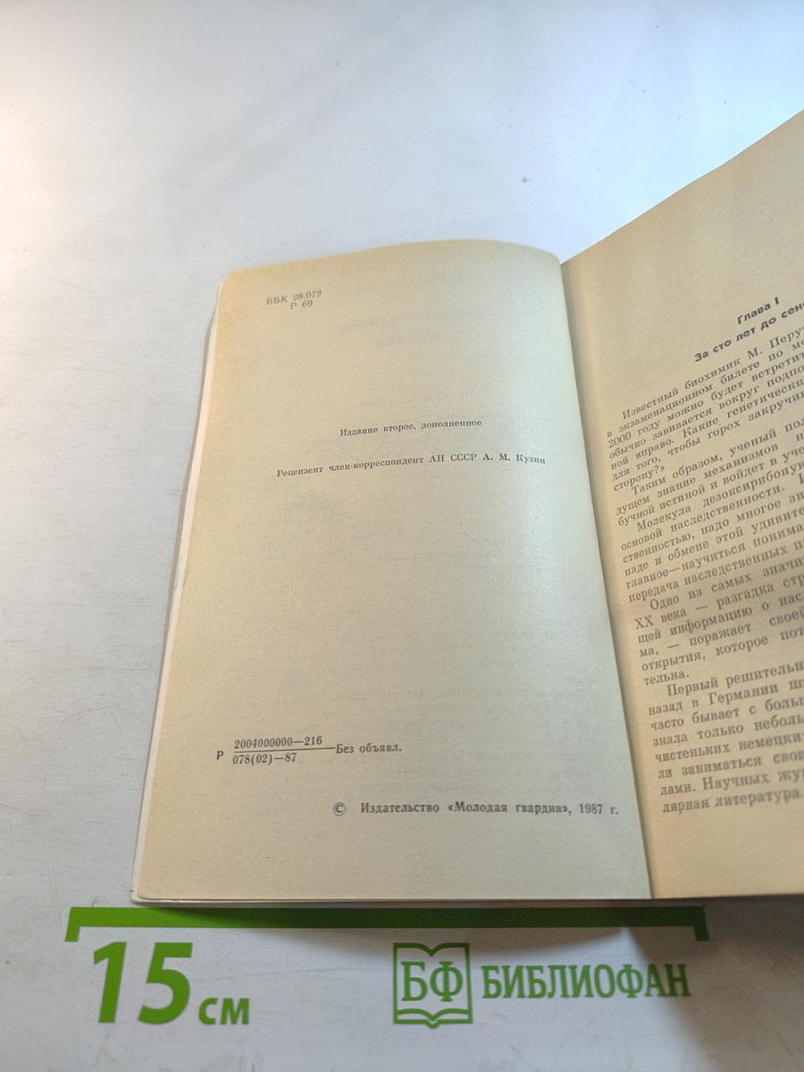 Закономерные чудеса