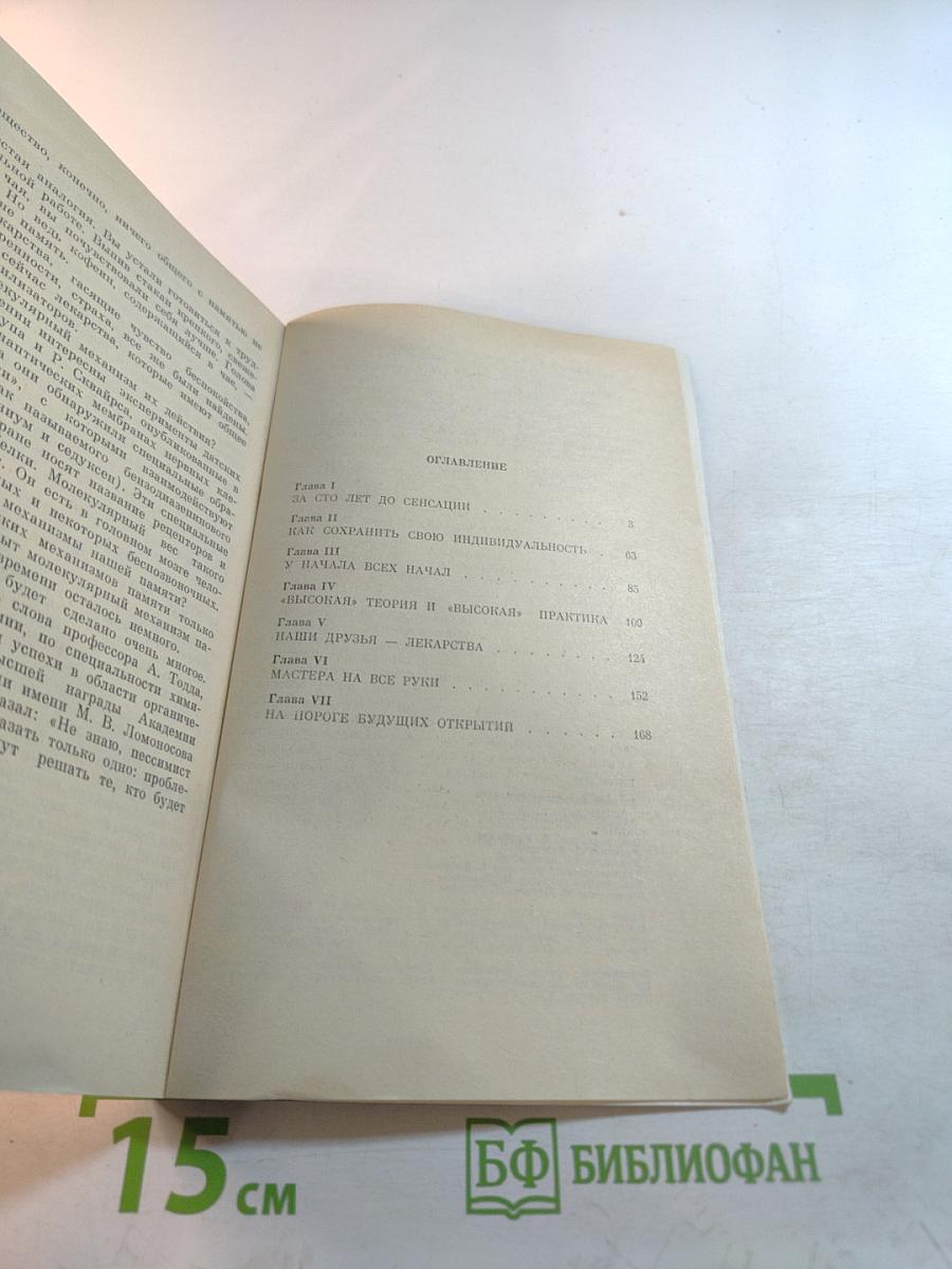 Закономерные чудеса