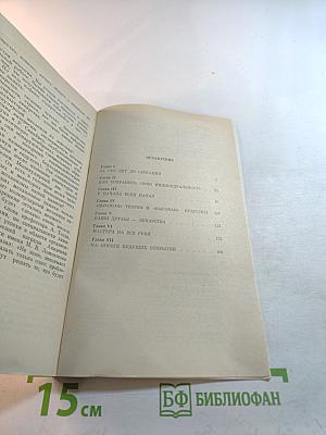 Закономерные чудеса