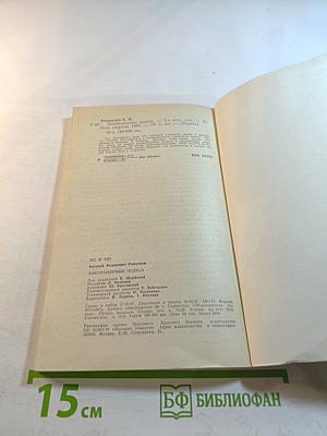 Закономерные чудеса