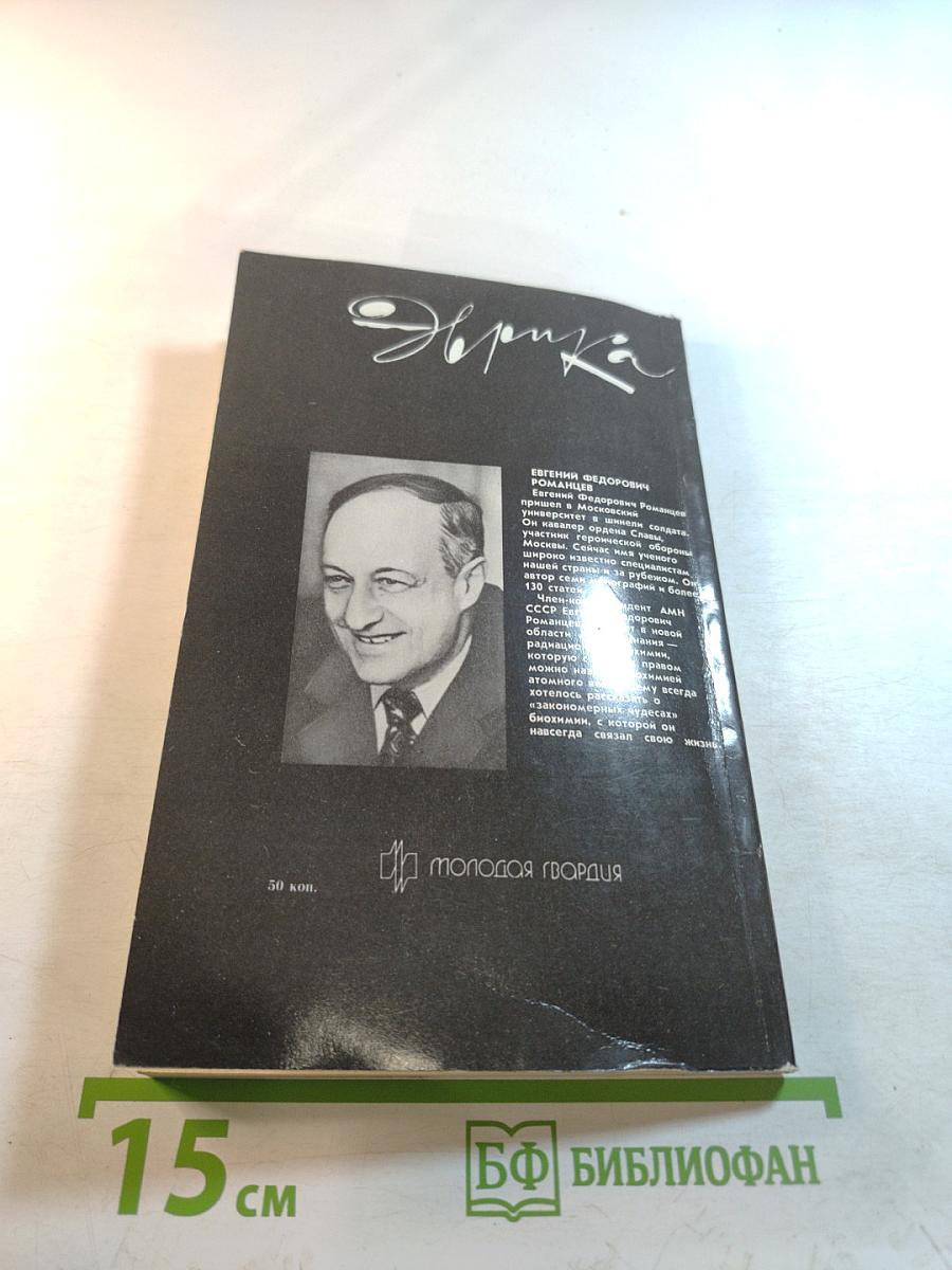 Закономерные чудеса