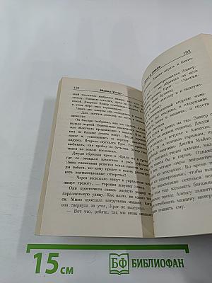 Двое в пекле. Часть II