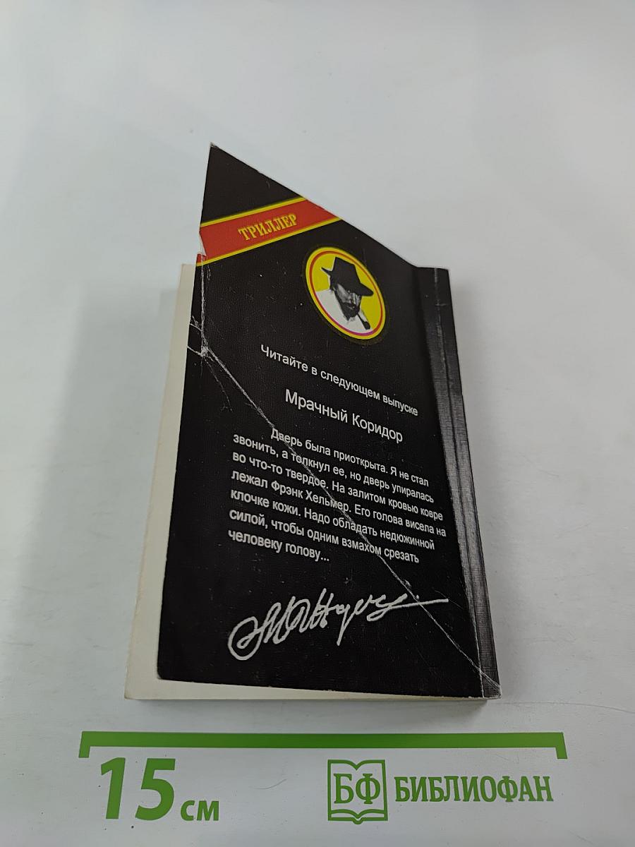 Двое в пекле. Часть II