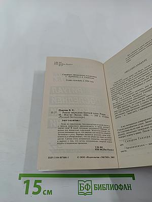 Ритуал последней брачной ночи